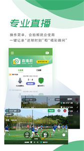 直播君app截图22