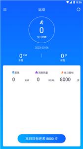 BrandFit手环截图22