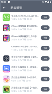 软件仓库截图33