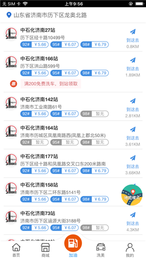 车油喜截图22