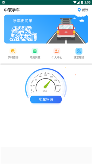 中寰学车截图22