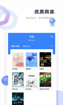 书客免费小说截图22