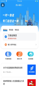 闪速达极速版截图11