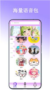 百变声卡截图11