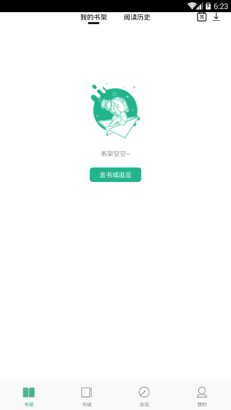 嘿嘿连载app截图22