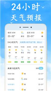 吉利天气截图22