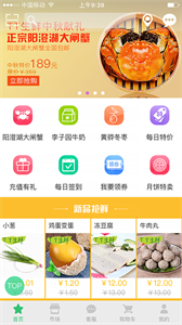 TT生鲜截图33