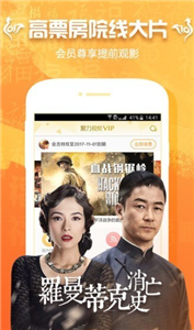 看巴士app截图33