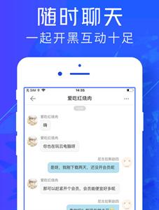 游戏云咖截图11