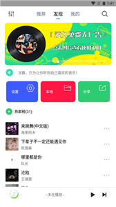 悦音截图22