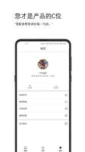 简配音截图11