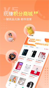 V5大玩家app截图11