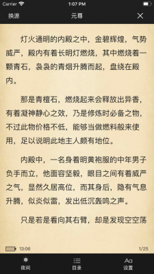 心悦阅读截图44