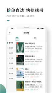 小咪阅读截图11