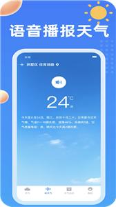 吉历天气预报截图33