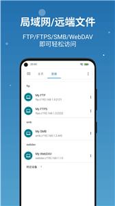 流舟文件截图22