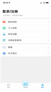 东莞通截图22