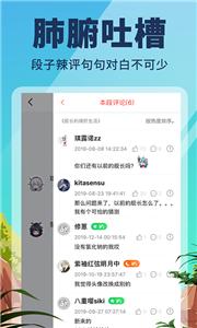 点鸭小说截图22