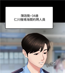 内涵漫画app