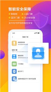 龙湖冠寓租房截图22