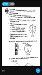 错题星截图22