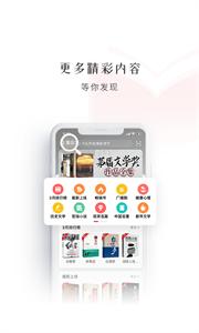 新语听书截图33