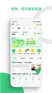 觅健截图11