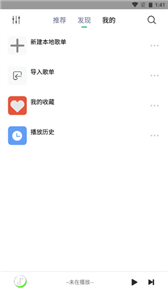 悦音截图11