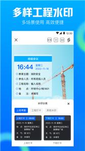 AR工程相机截图11