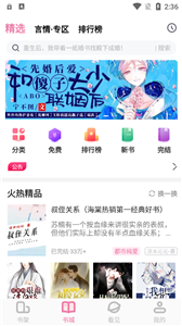 笔趣盒截图22