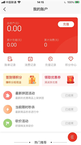 玩赚会员购截图33