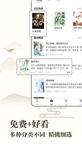 小说藏书阁截图33