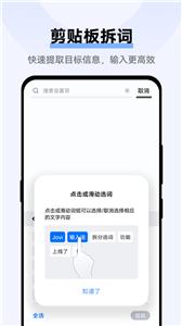 Jovi输入法截图22
