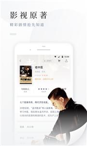 百度阅读新版截图11