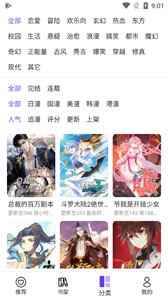 漫士多漫画截图22