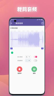 66铃声软件截图22