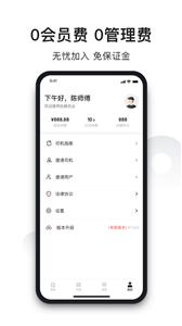 拉蜂司机版截图11