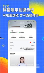 智能证件照换底色截图33