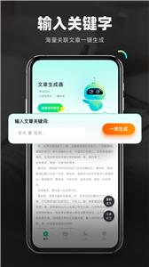 检讨书生成器截图22