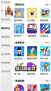 品玩游戏厅截图22