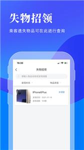 洛阳行公交截图11