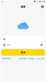 蓝云截图33