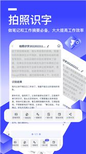 秒转文字识别截图33