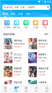 风车漫画截图33