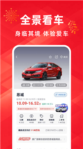 买车宝典app截图11