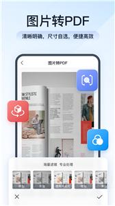 全方位PDF转换器截图22