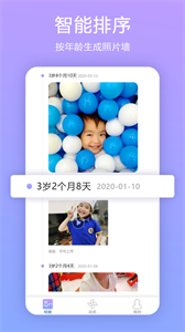 贝贝时光相册截图11