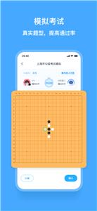 围棋宝截图22