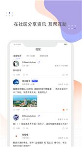 高考志愿一点通截图11