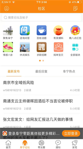 阜宁零距离截图11